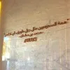 Razan Alqarni
