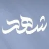 shahad afifi
