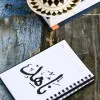 Nahed Basaad