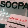 Mona Alghamdi