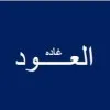 Ghada Aloud