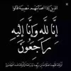 Mamoune Dassouli