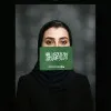 Najla AlGhamdi