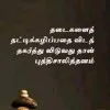 Leela Tamilselvan