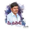 SANAPATHI RAJA MAHESH