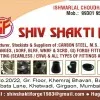 shiv shakti forge owner