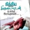 Vishal Chandran