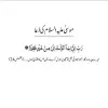 Maliha Asrar