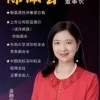 Arlene Chen