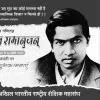 PIYUSH MANDAL