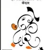 KEDAR RAHATE