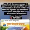 Anjani green volt pvt ltd
