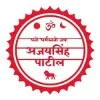 Ajaysinh Patil