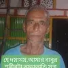 Sree Dhirendra Chandra Dash