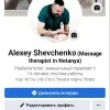 Alex Shevchenko