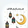 Asma Rudwan