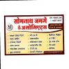 Somnath Jamage