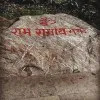 Dibakar Roy