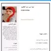 Nora Sayed