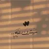 Huda Alnasser