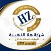 Hala Elzahabia