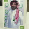 Mohammed ALqahtani