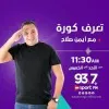 Ayman Salah