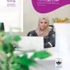 Noura Al