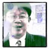 Nick Chang