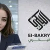 El Bakry