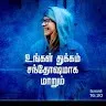 Josephin Mary
