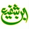 Ibn Shafi