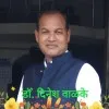 Dinesh Walke