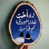 Fatima Ali Adam