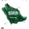 Hala Alnassair