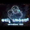 Rudragowda Badardinni