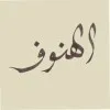 AlHanouf Alharbi