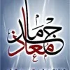 Moaaz Maged