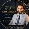 lawyer ehab maged