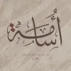 Osama Alghumlas