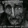 Md Emon