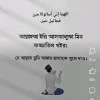 Anarul Islam