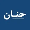 Hannan Alaqeeli