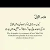 English and Urdu poetry