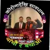 Chandra chhetry