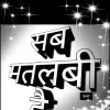 Madan Sharma