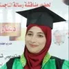 Doaa El