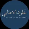 Khuloud AlAhbabi