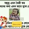 Debdas jhatka