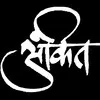Ankit Mishra